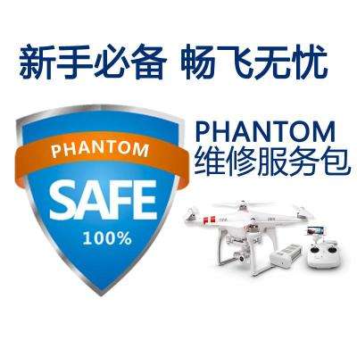 无人机维修协议